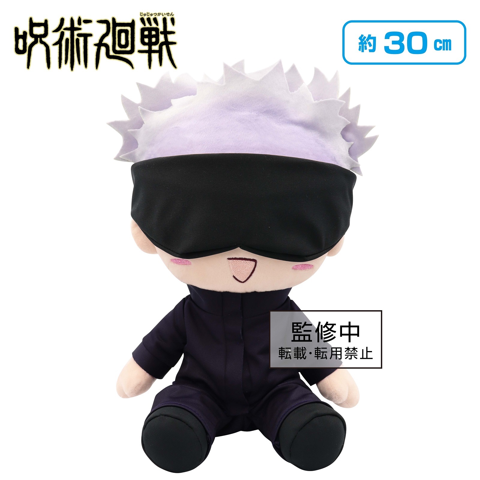 gojo big plush