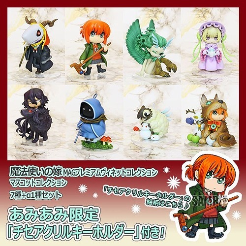 The Ancient Magus Bride Mag Premium Vignette Collection Mascot Collection 7 Set 1 Set Bonus Character Chise Wolf Ver Genei - the epic vignette frame roblox