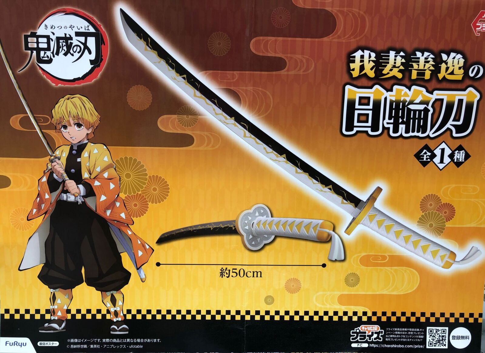 Demon Slayer Kimetsu no Yaiba Sword Replica  Zenitsu Agatsuma