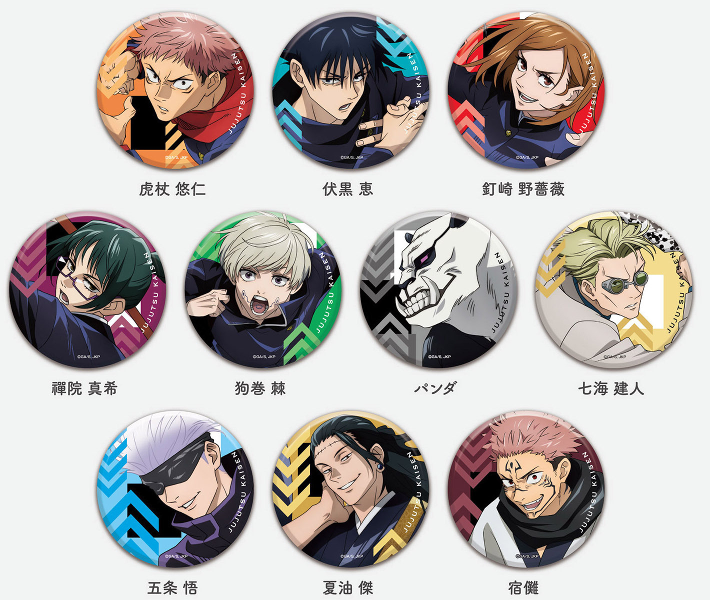 Ace of Diamond act II Trading Prism Badge (Set of 8) (Anime Toy