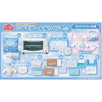 SANRIO Kuji - Cinnamoroll December 2025 Kuji - Lottery Lucky Chance Ticket ( 1 Ticket = 1 RANDOM Winning Prize! )
