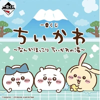 Ichiban Kuji - Chiikawa - A warm and cozy Chiikawa bath - Lottery Lucky Chance Ticket ( 1 Ticket = 1 RANDOM Winning Prize! )