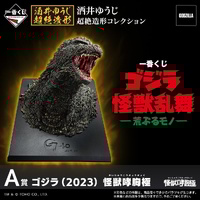 Ichiban Kuji Godzilla Monster Dance -Wild Things-  Lottery Lucky Chance Ticket ( 1 Ticket = 1 RANDOM Winning Prize! )