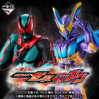 Ichiban Kuji Kamen Rider Zeztz & Kamen Rider Gavv - Lottery Lucky Chance Ticket ( 1 Ticket = 1 RANDOM Winning Prize! )
