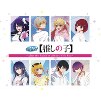 SEGA Lucky Raffle - [Oshi no Ko]  After the Rain : I'm Always With You - KUJI - Lottery Lucky Chance Ticket ( 1 Ticket = 1 RANDOM Winning Prize! )