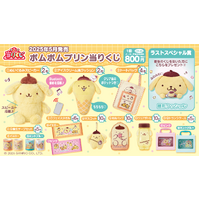 SANRIO Kuji - Pom Pom Purin Kuji 2025 - Lottery Lucky Chance Ticket ( 1 Ticket = 1 RANDOM Winning Prize! )