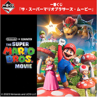 Ichiban Kuji Super Mario Movie! Lottery Lucky Chance Ticket ( 1 Ticket = 1 RANDOM Winning Prize! )
