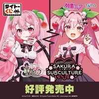 Taito Kuji Sakura Miku SAKURA x SUBCULTURE Lottery Lucky Chance Ticket ( 1 Ticket = 1 RANDOM Winning Prize! )