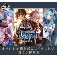 Ichiban Kuji - Genshin Impact Lottery Lucky Chance Ticket ( 1 Ticket = 1 RANDOM Winning Prize! )
