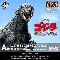 Ichiban Kuji Godzilla: The Legend of the Most Terrifying Monster King - Lottery Lucky Chance Ticket ( 1 Ticket = 1 RANDOM Winning Prize! )