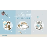 Ichiban Kuji - mofusand -Cool and Relaxing Time - Lottery Lucky Chance Ticket ( 1 Ticket = 1 RANDOM Winning Prize! )