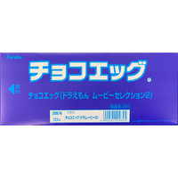 Choco Egg Doraemon Movie Selection Vol.2 - Full Box of 10
