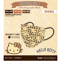 Sanrio Brown Hello Kitty Disposable Face Mask - Large (one single disposable mask!)