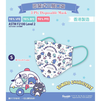 Sanrio Characters Disposable Face Mask - Small (one single disposable mask!)