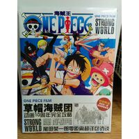 One Piece Film: Strong World Book