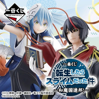 Ichiban Kuji - That Time I Got Reincarnated As A Slime - Japanese Tempest Lottery Lucky Chance Ticket ( 1 Ticket = 1 RANDOM Winning Prize! )