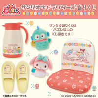 SANRIO Kuji - Sanrio Characters - Cozy Home Lottery Lucky Chance Ticket ( 1 Ticket = 1 RANDOM Winning Prize! )
