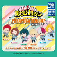 MY HERO ACADEMIA - RANDOM PURAPURA MASCOT  (Sold randomly in blind capsule)