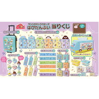 SANRIO Kuji - Hapidanbui - Travel Lottery Lucky Chance Ticket ( 1 Ticket = 1 RANDOM Winning Prize! )