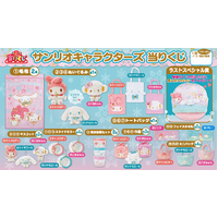 SANRIO Kuji - Winter Time Lottery Lucky Chance Ticket ( 1 Ticket = 1 RANDOM Winning Prize! )