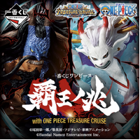 Ichiban Kuji - One Piece Treasure Cruise - Signs of the High King Lottery Lucky Chance Ticket ( 1 Ticket = 1 RANDOM Winning Prize! )