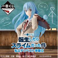 Ichiban Kuji - That Time I Got Reincarnated As A Slime - Private Tempest II Lottery Lucky Chance Ticket ( 1 Ticket = 1 RANDOM Winning Prize! )