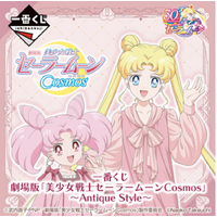 Ichiban Kuji - Pretty Guardian Sailor Moon Cosmos ~Antique Style~ Lottery Lucky Chance Ticket ( 1 Ticket = 1 RANDOM Winning Prize! )