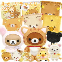 Rilakkuma Neo Rilakkuji Part 3 - Lottery Lucky Chance Ticket - Kuji ( 1 Ticket = 1 RANDOM Winning Prize! )