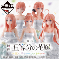 Ichiban Kuji The Quintessential Quintuplets - Quintuplets Game Final - Lottery Lucky Chance Ticket ( 1 Ticket = 1 RANDOM Winning Prize! )