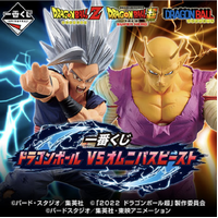 Ichiban Kuji Dragon Ball VS Omnibus Beast Lottery Lucky Chance Ticket ( 1 Ticket = 1 RANDOM Winning Prize! )