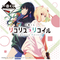 Ichiban Kuji Lycoris Recoil Lottery Lucky Chance Ticket ( 1 Ticket = 1 RANDOM Winning Prize! )