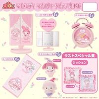 SANRIO Kuji - My Melody And My Sweet Piano 2023 Lottery Lucky Chance Ticket ( 1 Ticket = 1 RANDOM Winning Prize! )