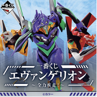 Ichiban Kuji Evangelion - Sprint! Lottery Lucky Chance Ticket ( 1 Ticket = 1 RANDOM Winning Prize! )