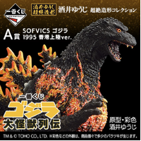 Ichiban Kuji Godzilla Large Monster Biographies Lottery Lucky Chance Ticket ( 1 Ticket = 1 RANDOM Winning Prize! )