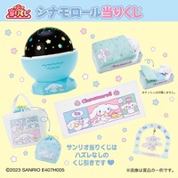 SANRIO Kuji - Cinnamoroll Planetarium 2023 Kuji - Lottery Lucky Chance Ticket ( 1 Ticket = 1 RANDOM Winning Prize! )