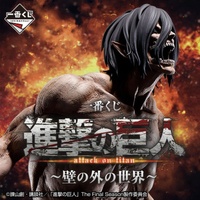 Ichiban Kuji Attack on Titan - The World Outside the Walls - Lottery Lucky Chance Ticket ( 1 Ticket = 1 RANDOM Winning Prize! )