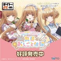 Taito Kuji - The Angel Next Door Spoils Me Rotten Lottery Lucky Chance Ticket ( 1 Ticket = 1 RANDOM Winning Prize! )