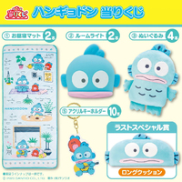 SANRIO Kuji - Hangyodon - Holiday With Sayuri - Lottery Lucky Chance Ticket ( 1 Ticket = 1 RANDOM Winning Prize! )