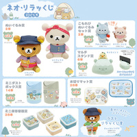 Rilakkuma Neo Rilakkuji Part 4 - Lottery Lucky Chance Ticket - Kuji ( 1 Ticket = 1 RANDOM Winning Prize! )
