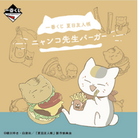 Ichiban Kuji Natsume's Book Of Friends - Nyanko-sensei Burger ( 1 Ticket = 1 RANDOM Winning Prize! )