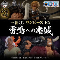 Ichiban Kuji - One Piece EX Loyalty to Thunder Lottery Lucky Chance Ticket ( 1 Ticket = 1 RANDOM Winning Prize! )