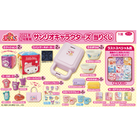 SANRIO Kuji - Sanrio Characters - Quilt Lottery Lucky Chance Ticket ( 1 Ticket = 1 RANDOM Winning Prize! )