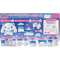 SANRIO Kuji - Cinnamoroll Winter 2023 Kuji - Lottery Lucky Chance Ticket ( 1 Ticket = 1 RANDOM Winning Prize! )