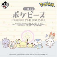 Ichiban Kuji - Pokemon - Peace Night Time - Lottery Lucky Chance Ticket ( 1 Ticket = 1 RANDOM Winning Prize! )