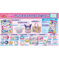 SANRIO Kuji - Sanrio Characters Spring 2024 - Lottery Lucky Chance Ticket ( 1 Ticket = 1 RANDOM Winning Prize! )