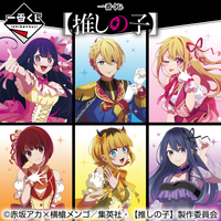 Ichiban Kuji - Oshi No Ko Lottery Lucky Chance Ticket ( 1 Ticket = 1 RANDOM Winning Prize! )