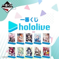 Ichiban Kuji Hololive Vol.5  Lottery Lucky Chance Ticket ( 1 Ticket = 1 RANDOM Winning Prize! )