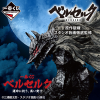 Ichiban Kuji Berserk: The Black Swordsman Who Defies Fate - Lottery Lucky Chance Ticket ( 1 Ticket = 1 RANDOM Winning Prize! )