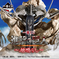 Ichiban Kuji Attack on Titan - Rumbling - Lottery Lucky Chance Ticket ( 1 Ticket = 1 RANDOM Winning Prize! )