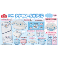 SANRIO Kuji - Cinnamoroll Summer 2024 Kuji - Lottery Lucky Chance Ticket ( 1 Ticket = 1 RANDOM Winning Prize! )